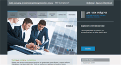 Desktop Screenshot of fortreder.ru