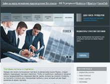 Tablet Screenshot of fortreder.ru